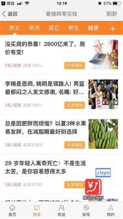 豪猪网-转发单价1元