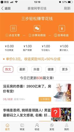 豪猪网-转发单价1元