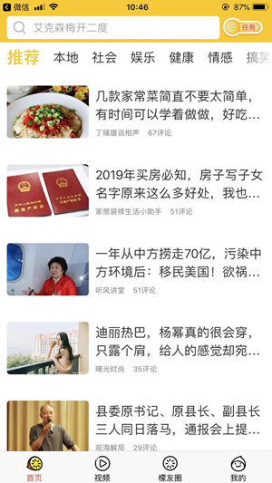 柠檬柚截图