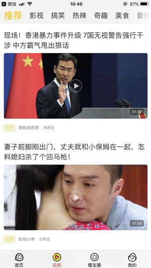 柠檬柚截图