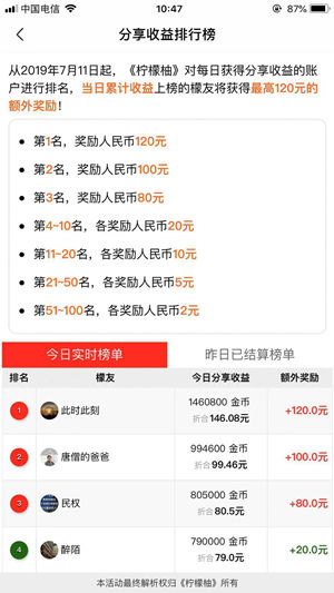 柠檬柚截图