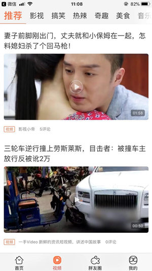 大胖头鱼截图