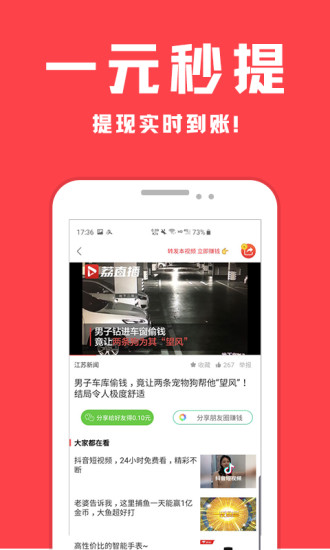 百思视频截图