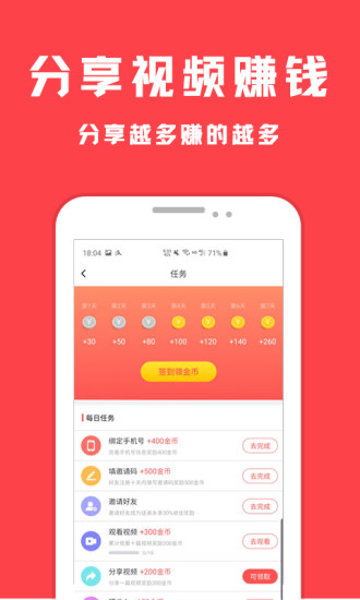 百思视频截图