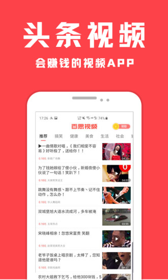 百思视频截图