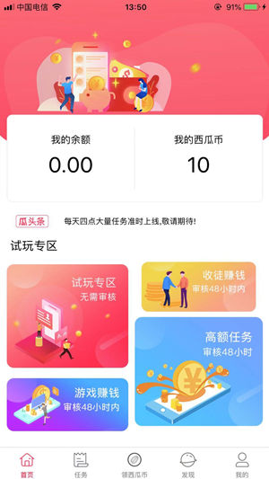 吃瓜试玩截图