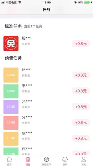 吃瓜试玩截图