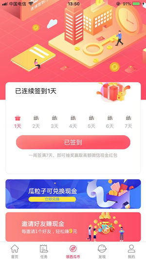 吃瓜试玩截图