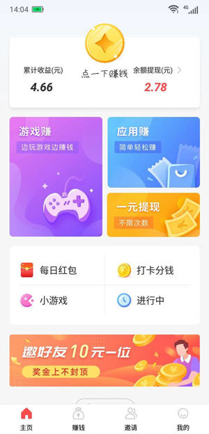 钱大师安卓版截图