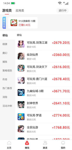钱大师安卓版截图