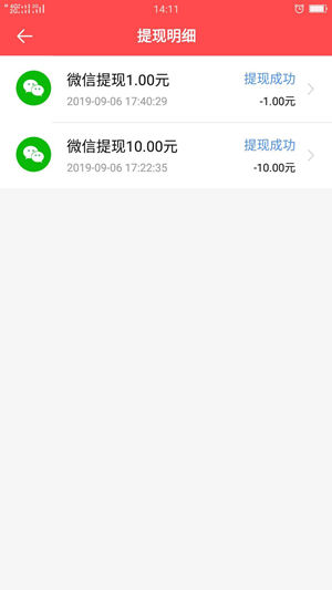 钱大师安卓版截图