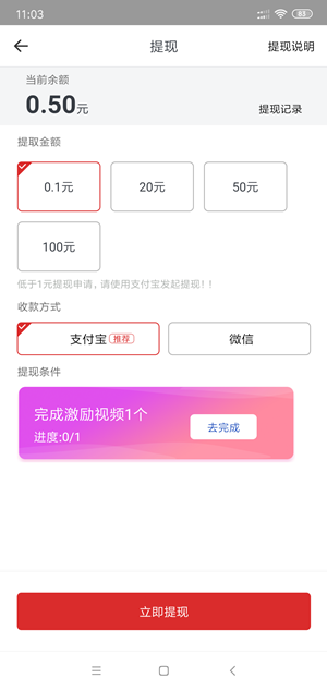 赚钱掌赚宝截图