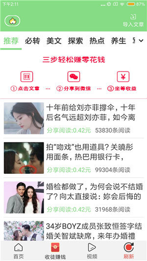 木瓜转截图