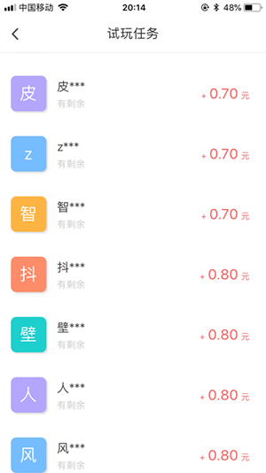 逗玩截图