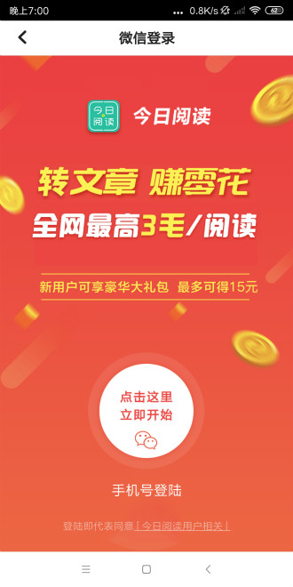 今日阅读截图