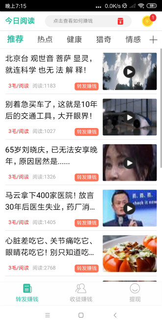 今日阅读截图