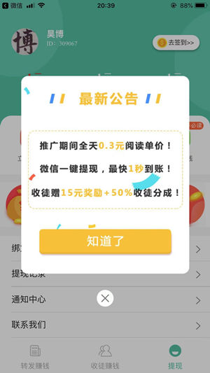今日阅读截图