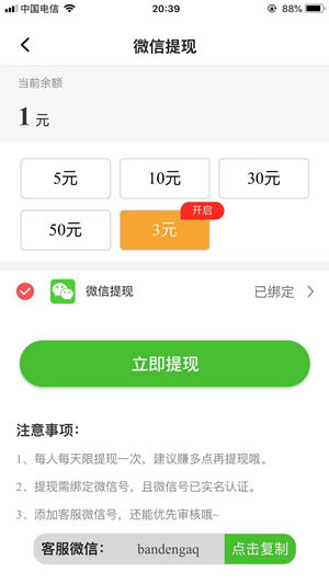 今日阅读截图