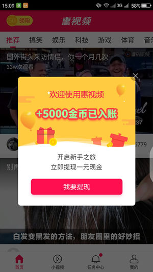 惠视频截图
