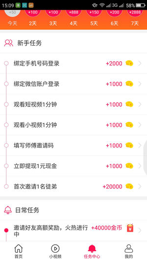 惠视频截图