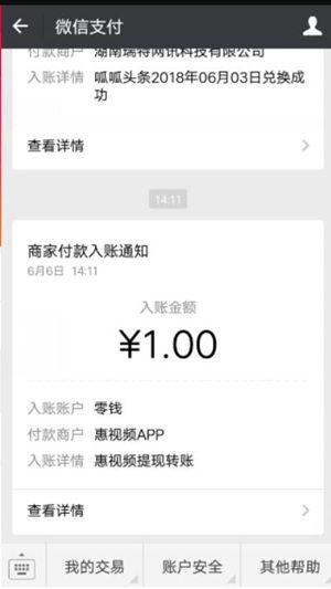 惠视频截图