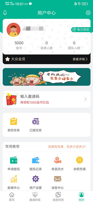 盈宝帮截图