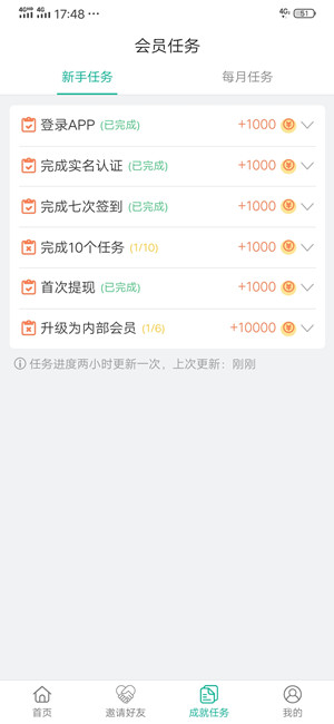 盈宝帮截图