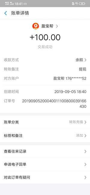 盈宝帮截图