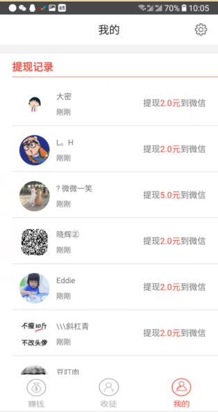特好赚截图