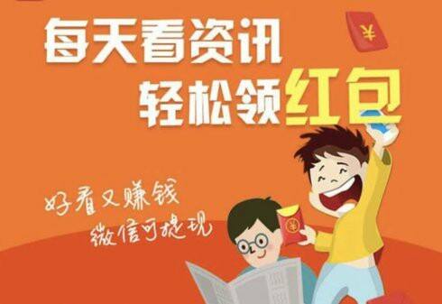看新闻资讯赚钱的软件哪个好？