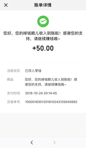 掉钱眼儿-新手任务多单价高