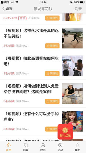 暴龙截图
