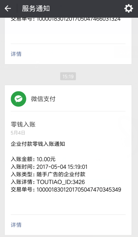 随手头条截图