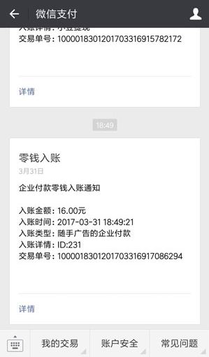 随手快报截图