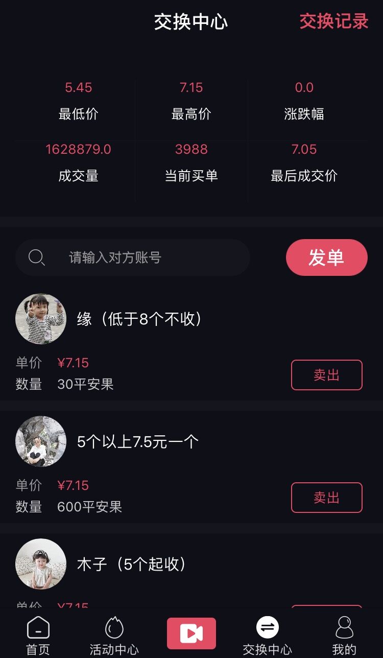 福音短视频截图