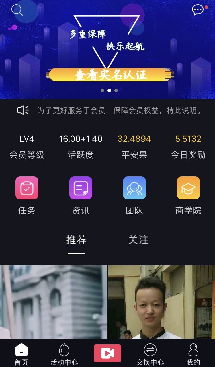 福音短视频截图