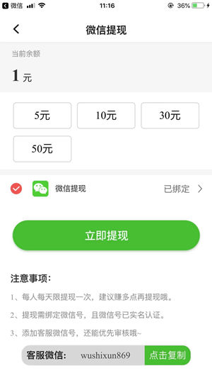财神赚截图