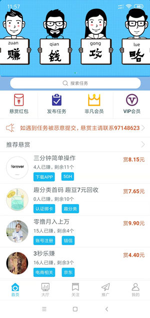 万民帮截图