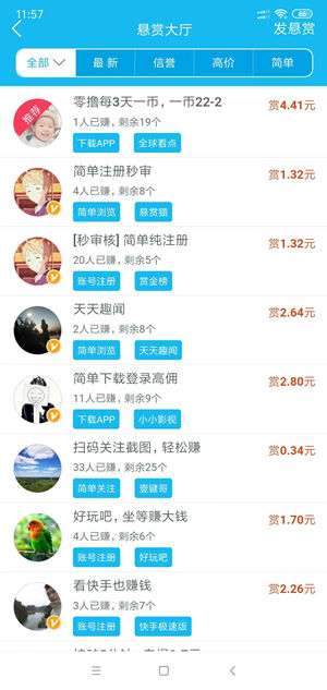 万民帮截图