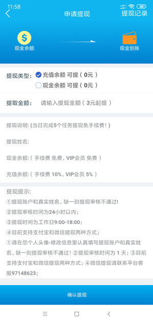 万民帮截图