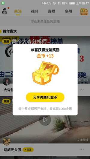 追看视频截图