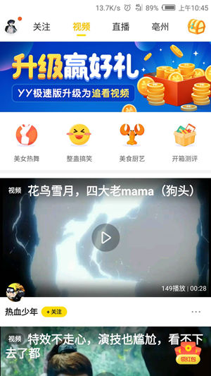 追看视频截图