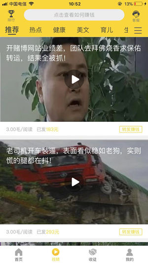 花生转
