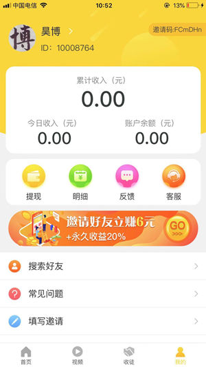 花生转