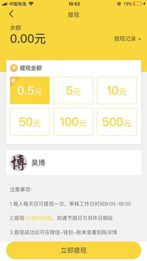 花生转截图