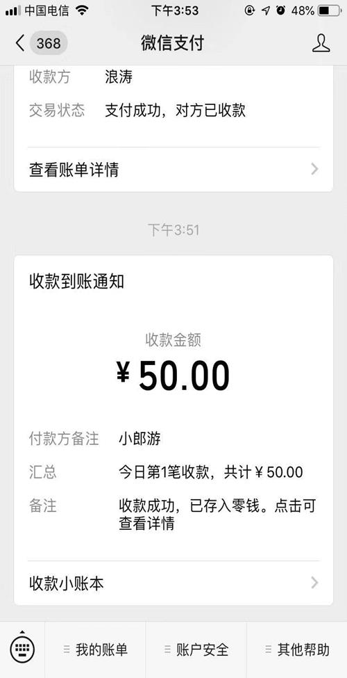 小郎游戏截图