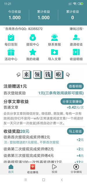 冬瓜转截图
