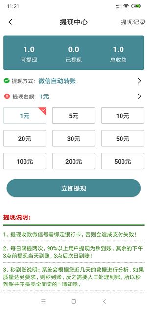 冬瓜转截图