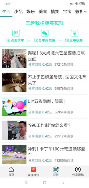 冬瓜转截图