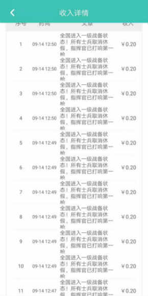 青木堂截图